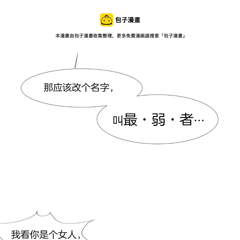 第75话 计划 第89页