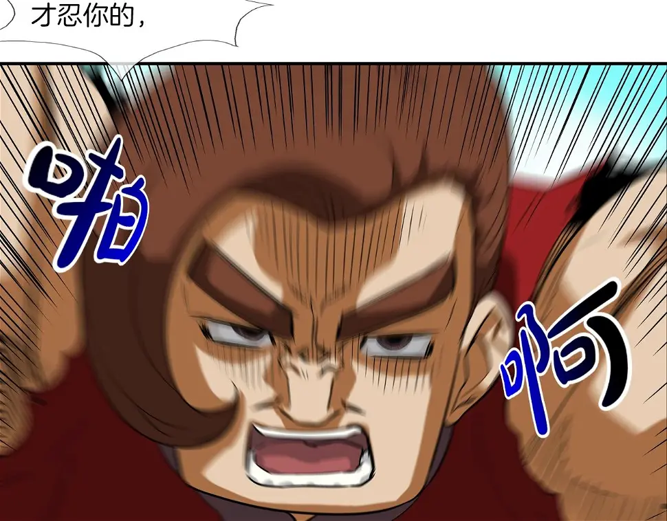 第75话 计划 第90页