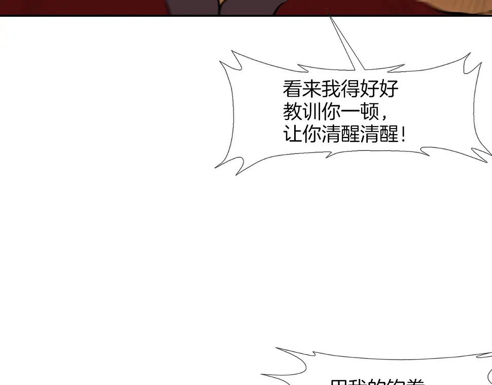第75话 计划 第91页