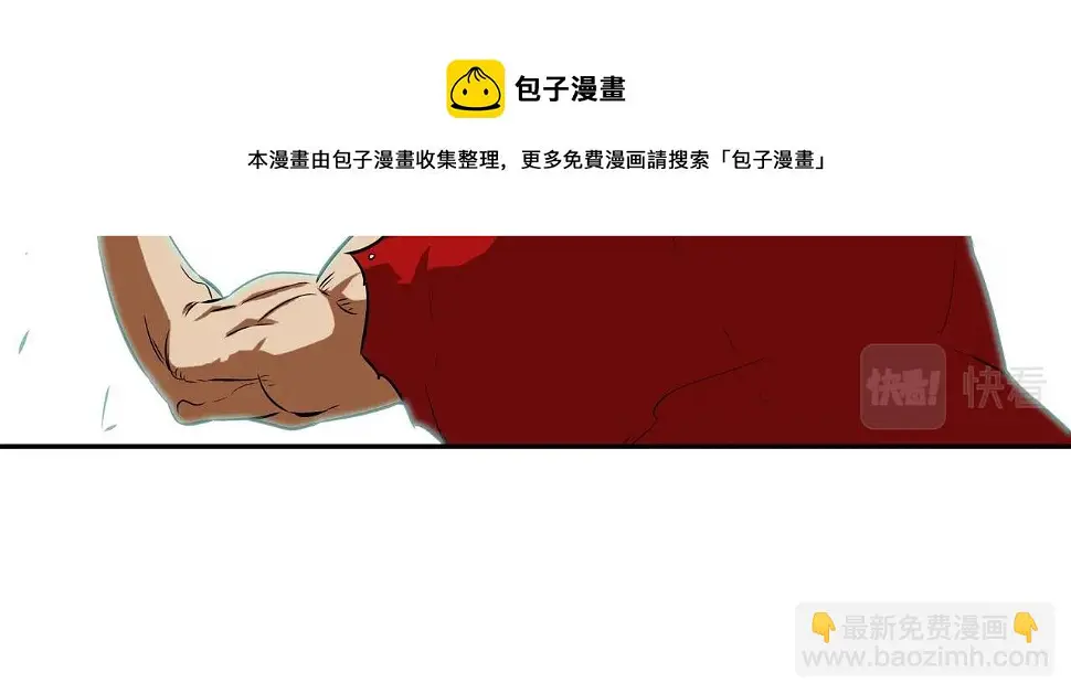 第75话 计划 第93页