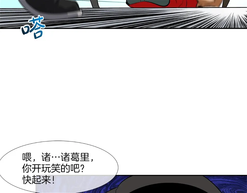 第75话 计划 第99页