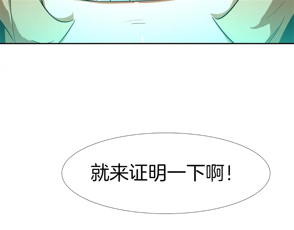 第75话 计划 第106页