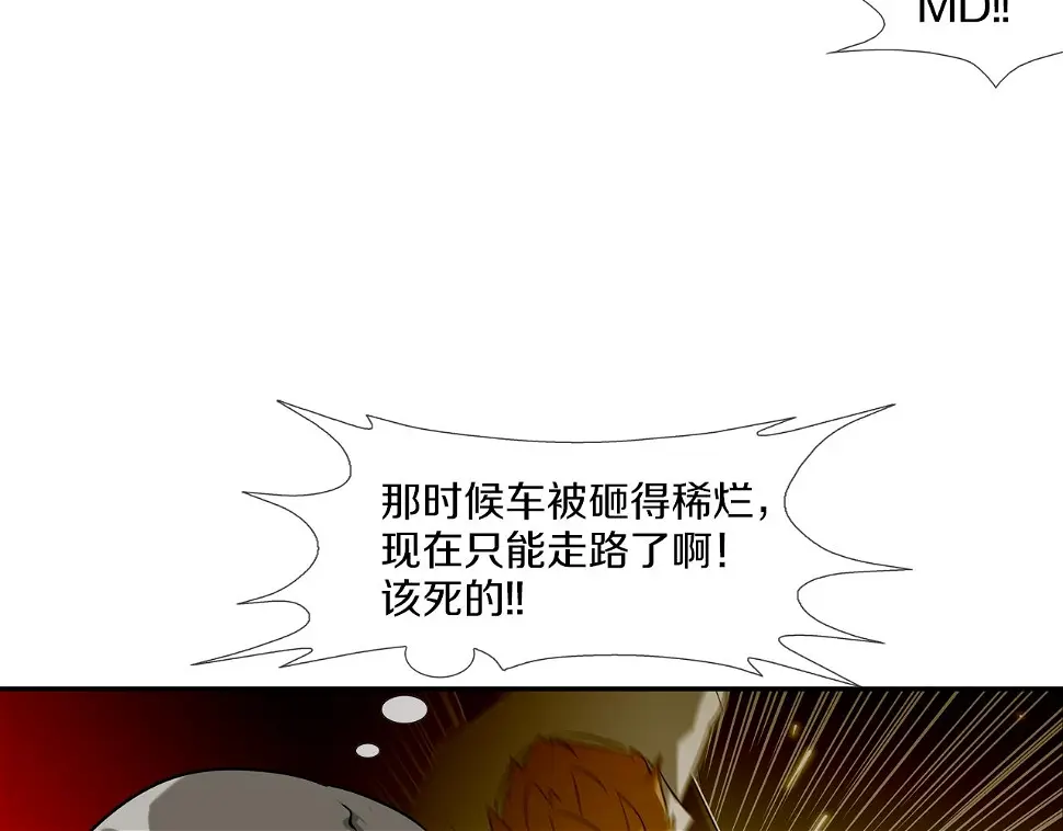 第78话 一人战多人 第11页
