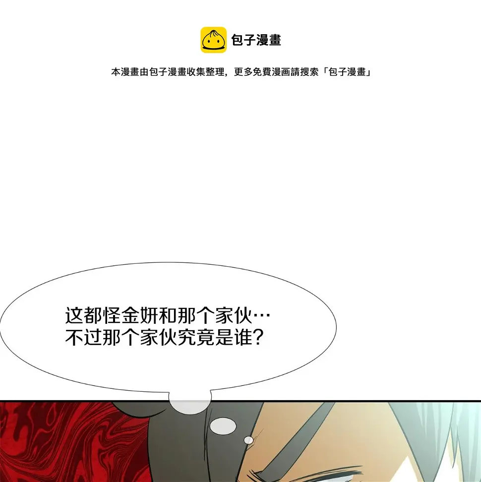 第78话 一人战多人 第13页