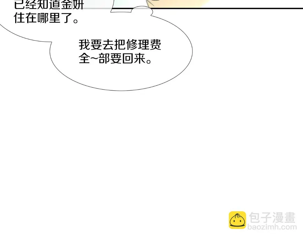 第78话 一人战多人 第16页