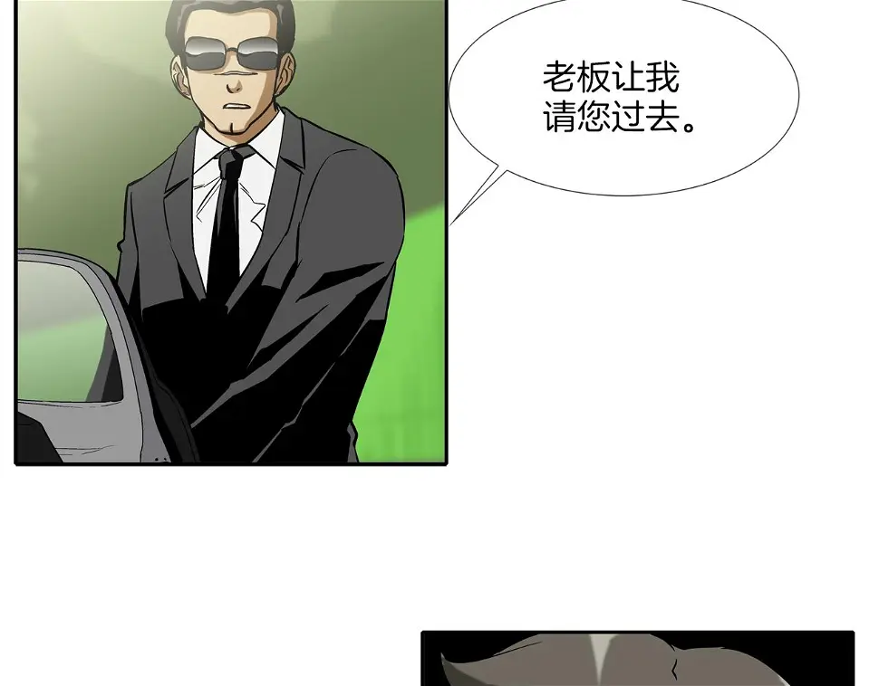 第78话 一人战多人 第19页