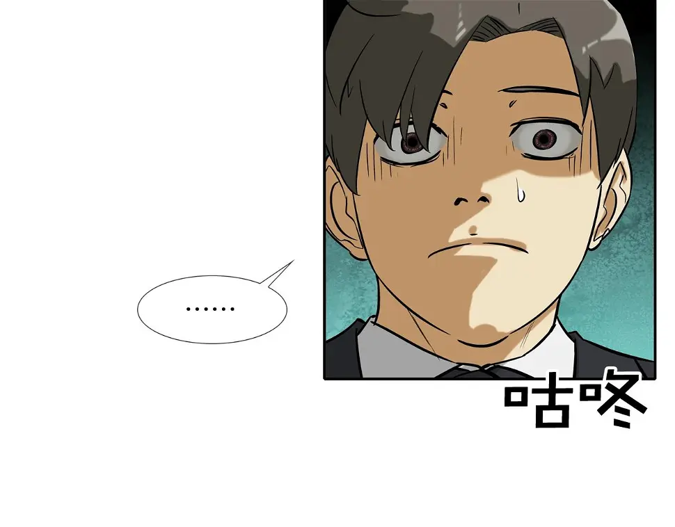 第78话 一人战多人 第20页
