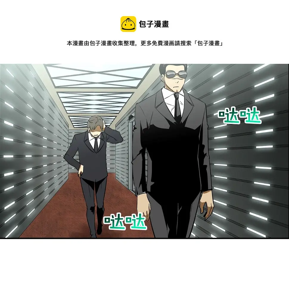 第78话 一人战多人 第29页