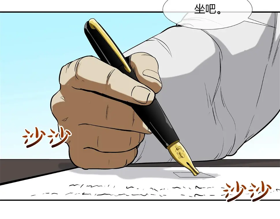 第78话 一人战多人 第36页