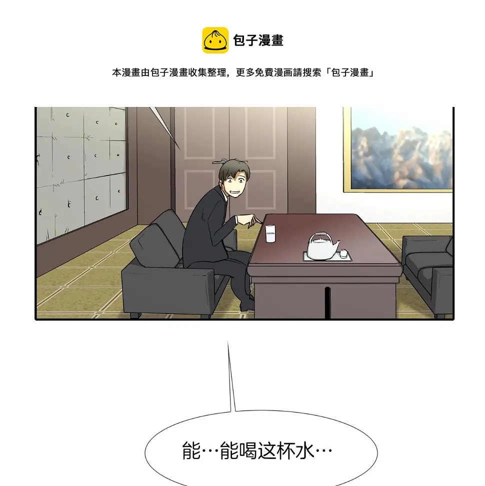 第78话 一人战多人 第41页