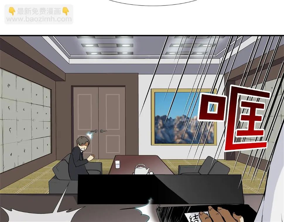 第78话 一人战多人 第42页