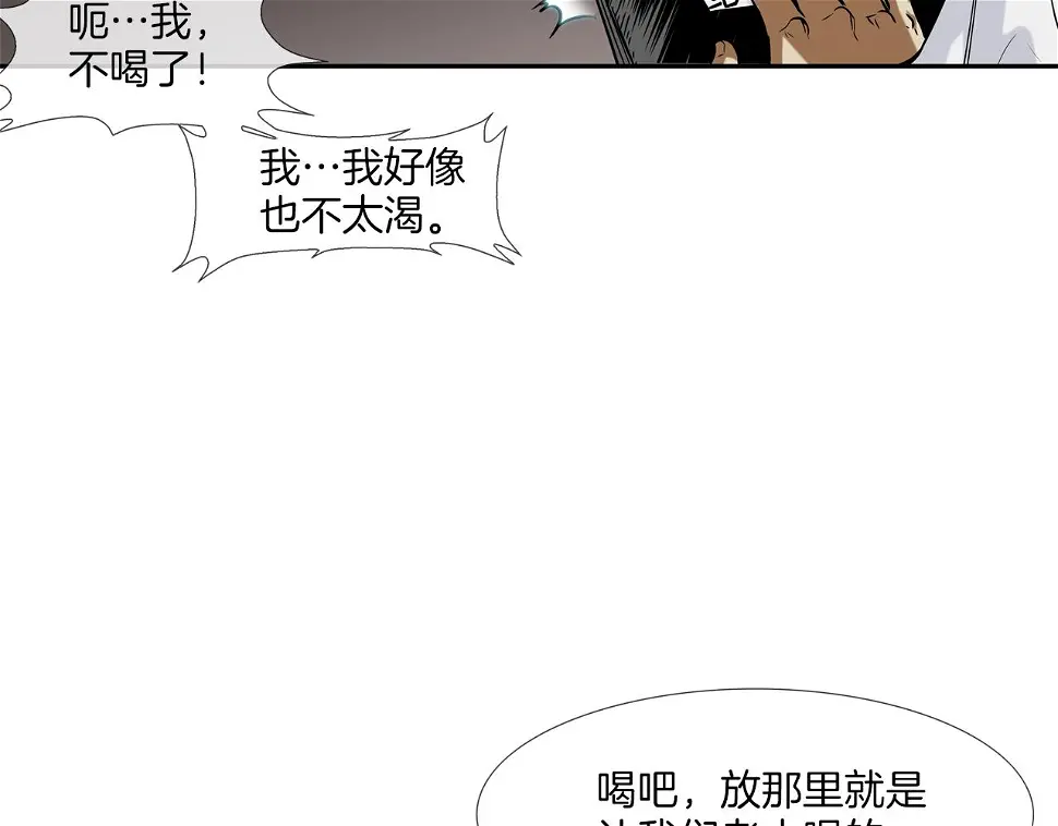 第78话 一人战多人 第43页