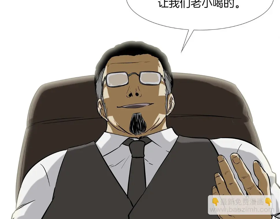 第78话 一人战多人 第44页