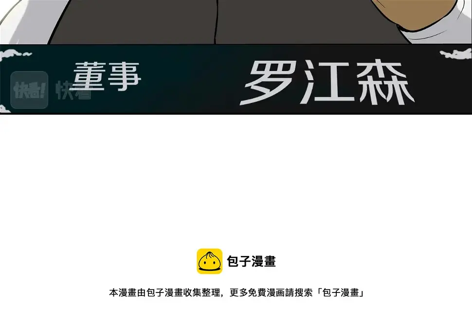 第78话 一人战多人 第45页