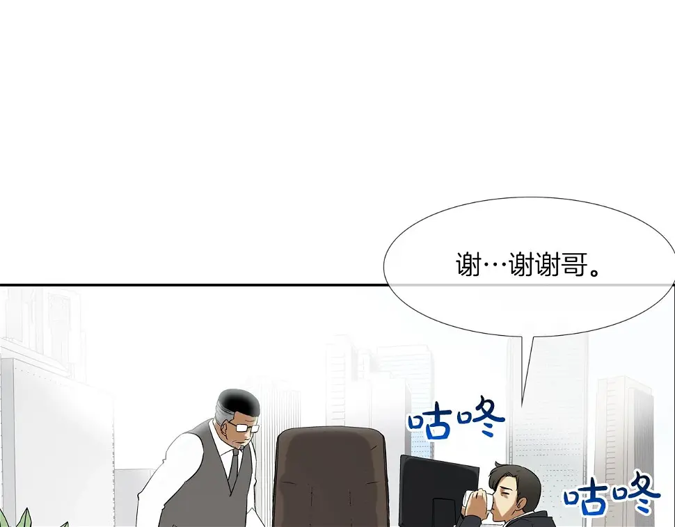 第78话 一人战多人 第46页