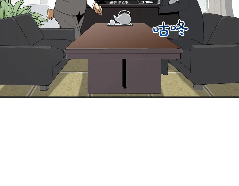 第78话 一人战多人 第47页