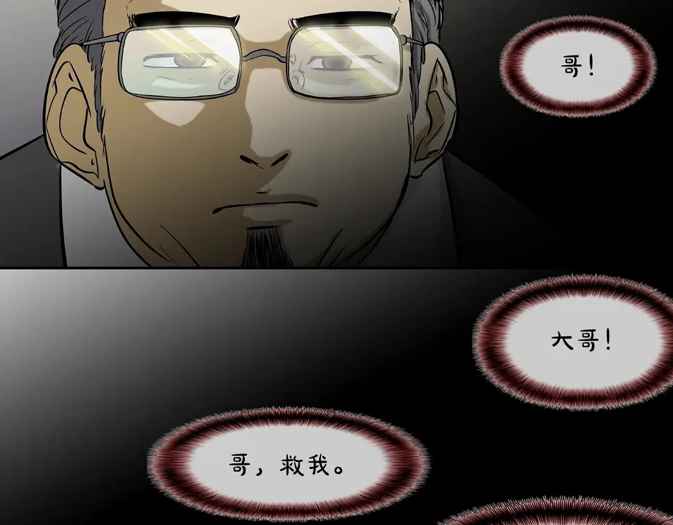 第78话 一人战多人 第50页