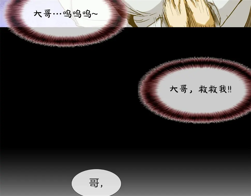 第78话 一人战多人 第52页