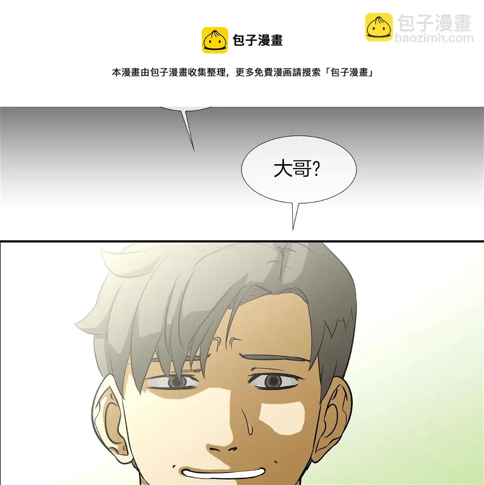 第78话 一人战多人 第53页