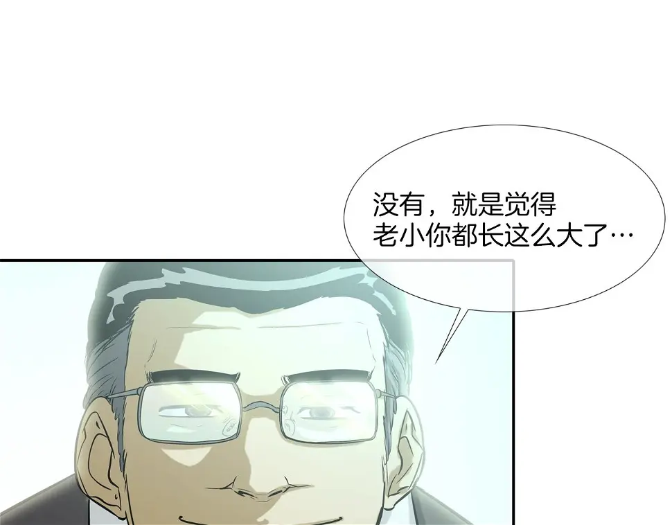第78话 一人战多人 第55页