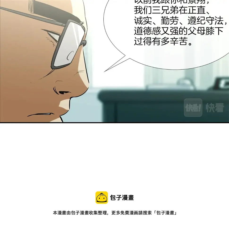 第78话 一人战多人 第57页