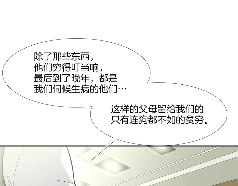 第78话 一人战多人 第58页