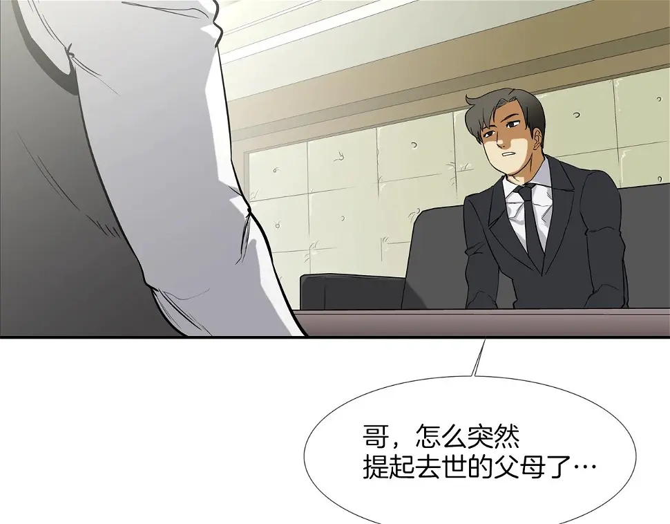 第78话 一人战多人 第59页