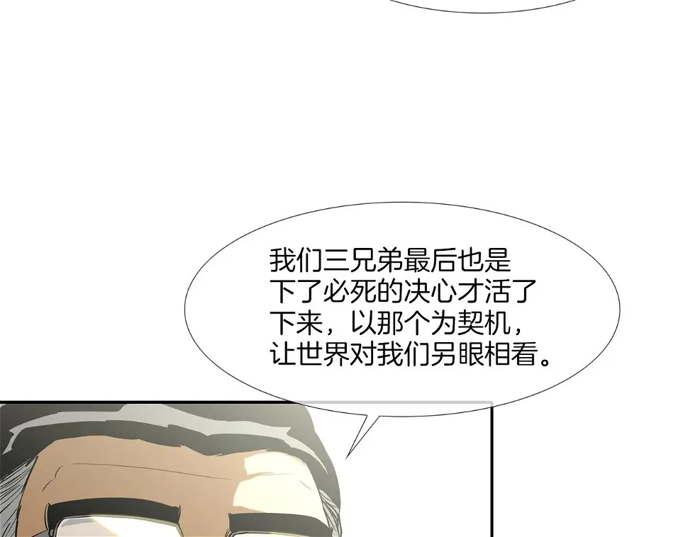 第78话 一人战多人 第60页