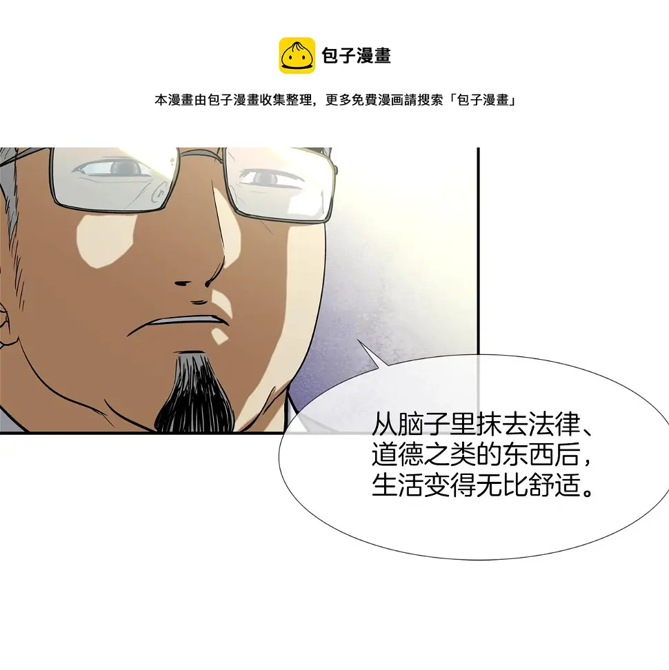 第78话 一人战多人 第61页