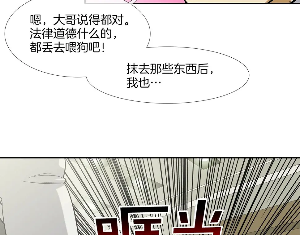 第78话 一人战多人 第64页