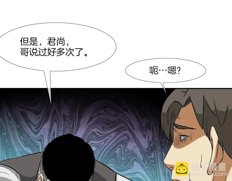 第78话 一人战多人 第66页