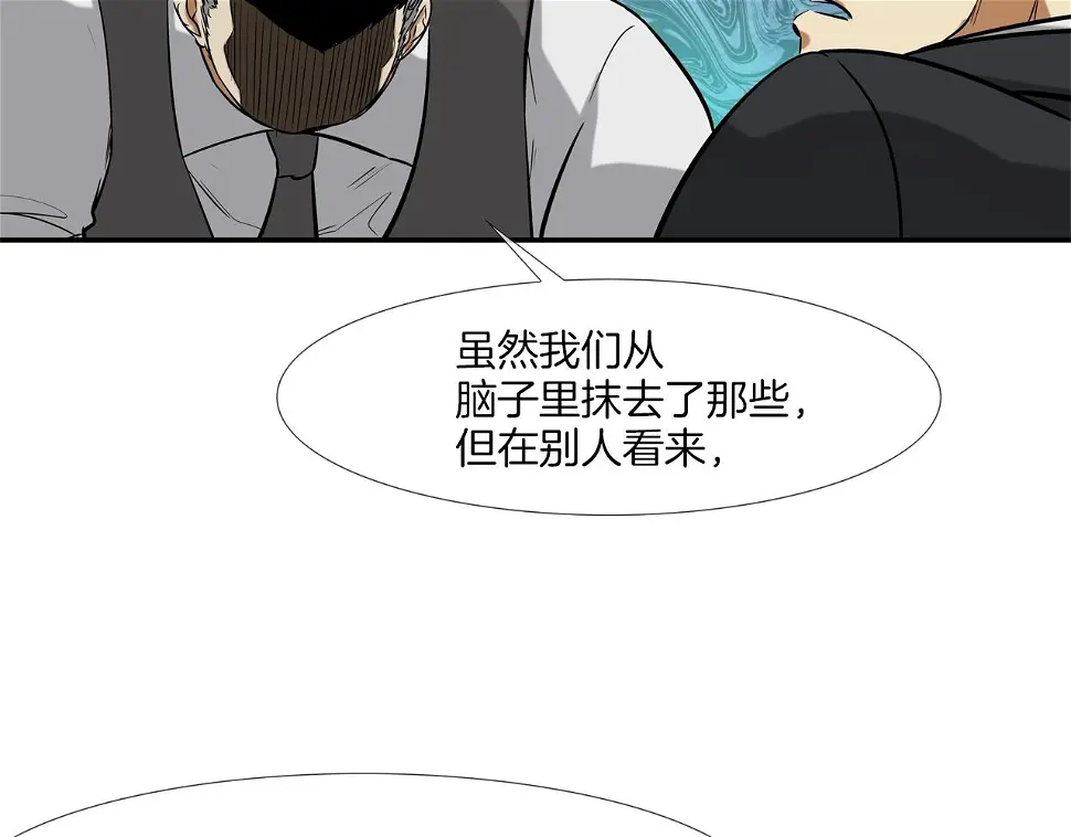第78话 一人战多人 第67页