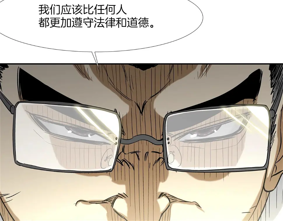 第78话 一人战多人 第68页