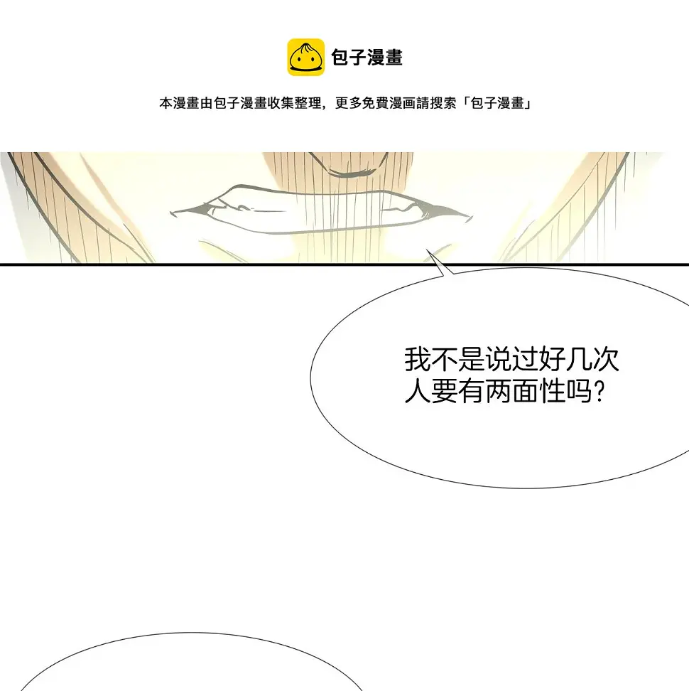第78话 一人战多人 第69页