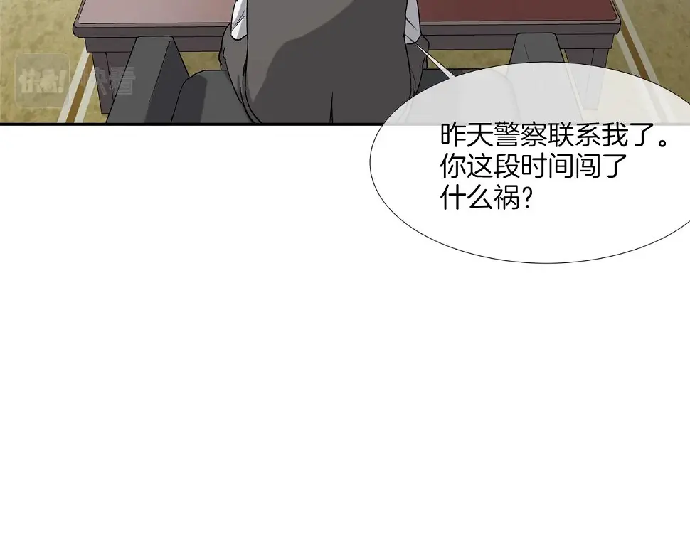 第78话 一人战多人 第71页