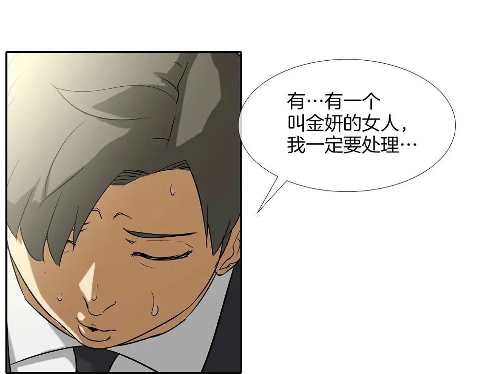 第78话 一人战多人 第72页