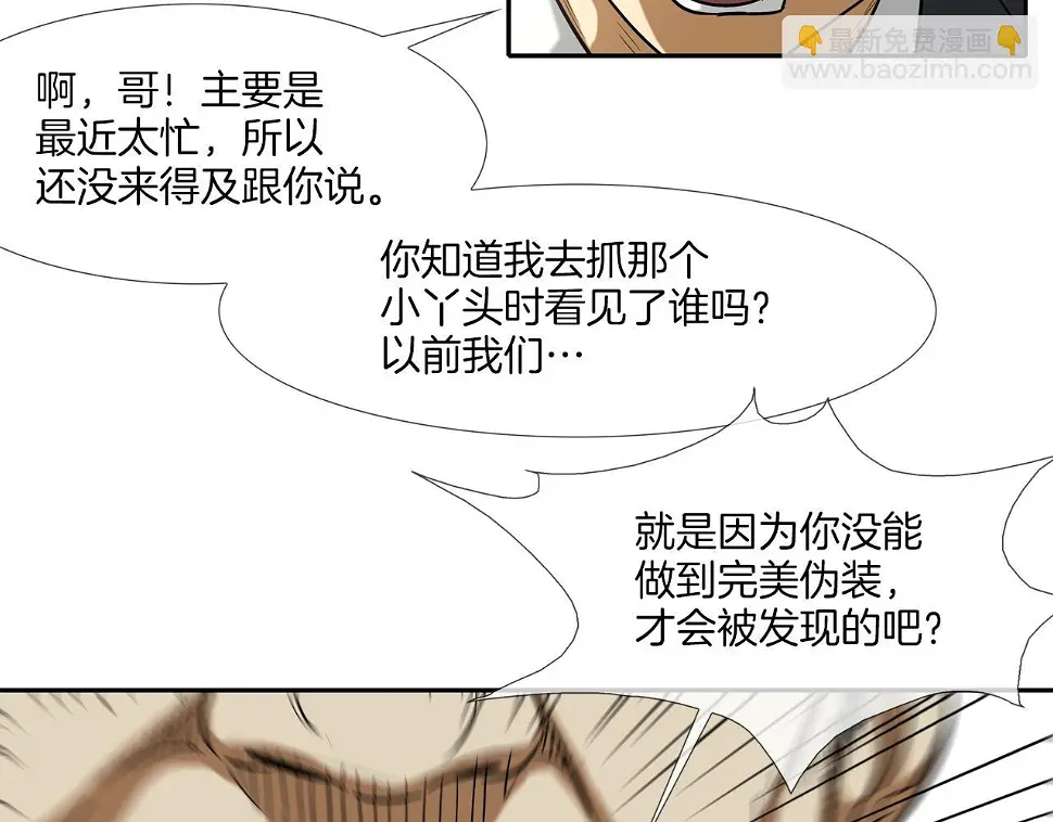 第78话 一人战多人 第74页