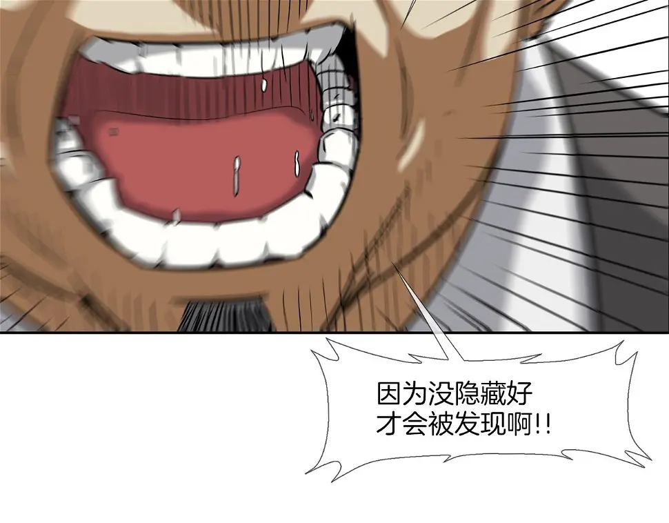 第78话 一人战多人 第75页
