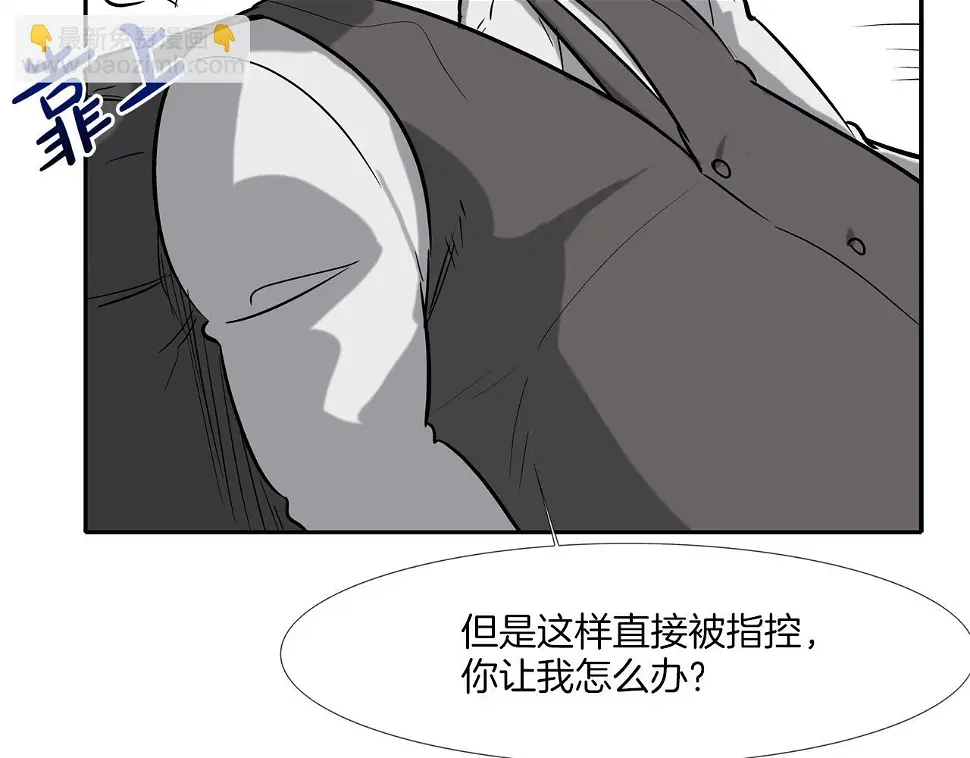 第78话 一人战多人 第80页
