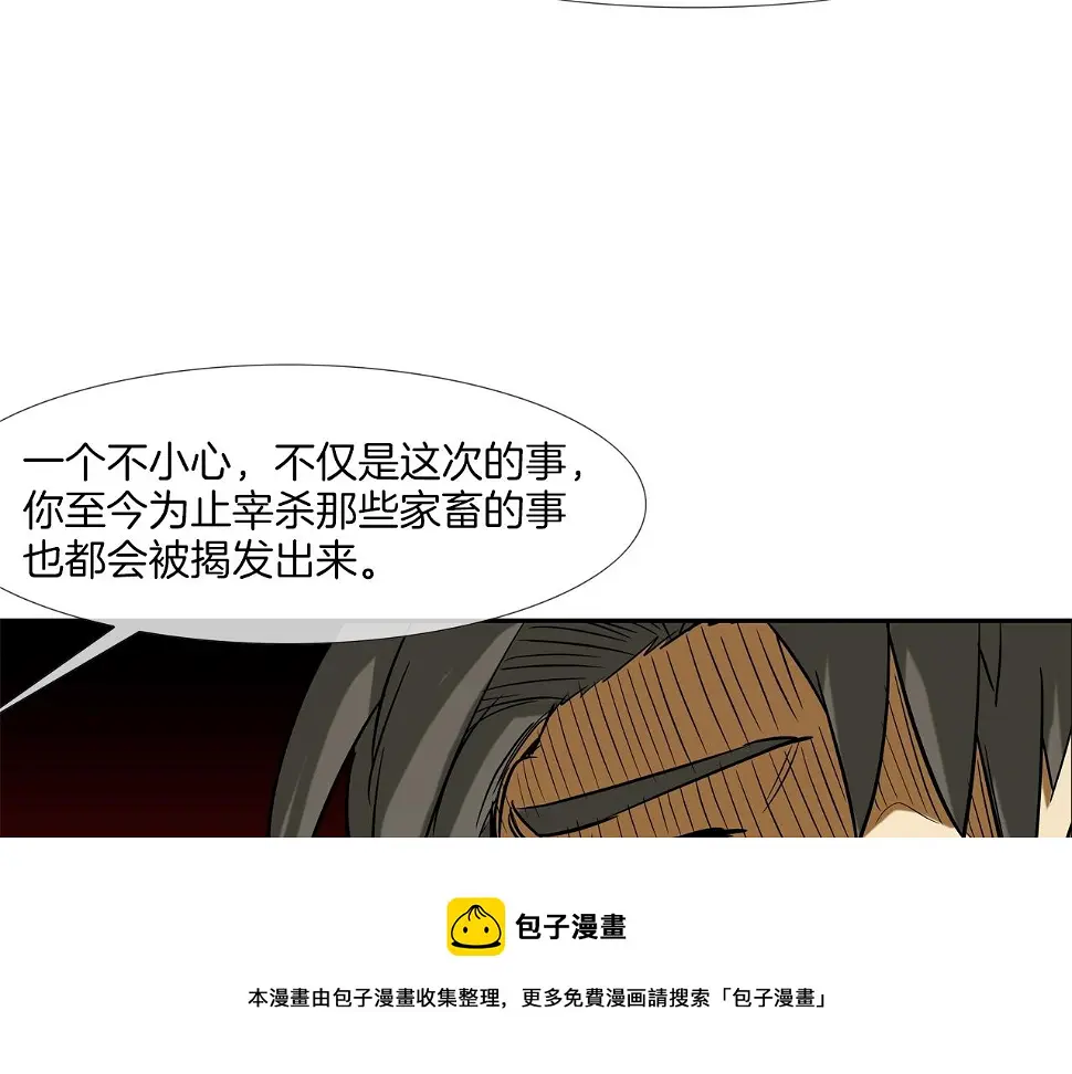 第78话 一人战多人 第81页