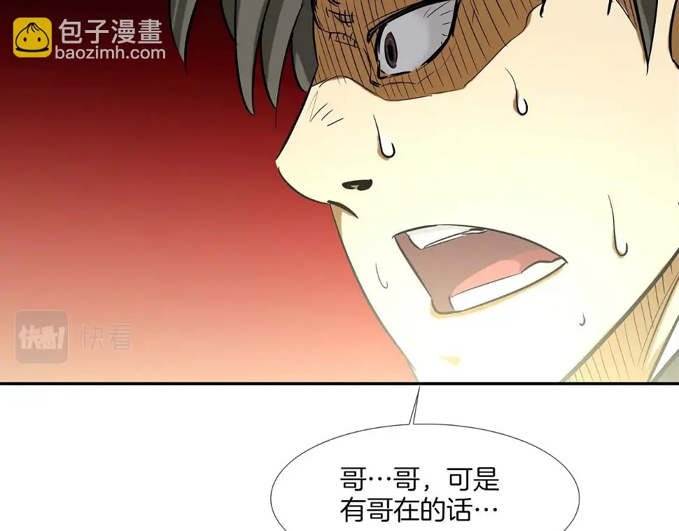 第78话 一人战多人 第82页