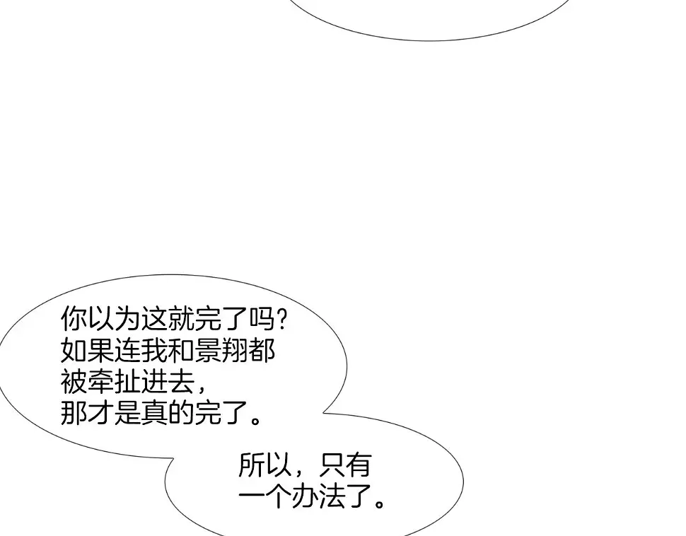 第78话 一人战多人 第83页