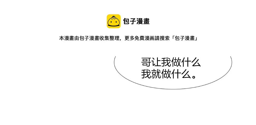 第78话 一人战多人 第85页