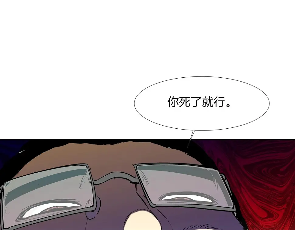 第78话 一人战多人 第86页