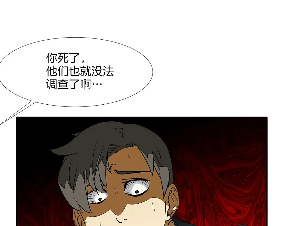 第78话 一人战多人 第88页