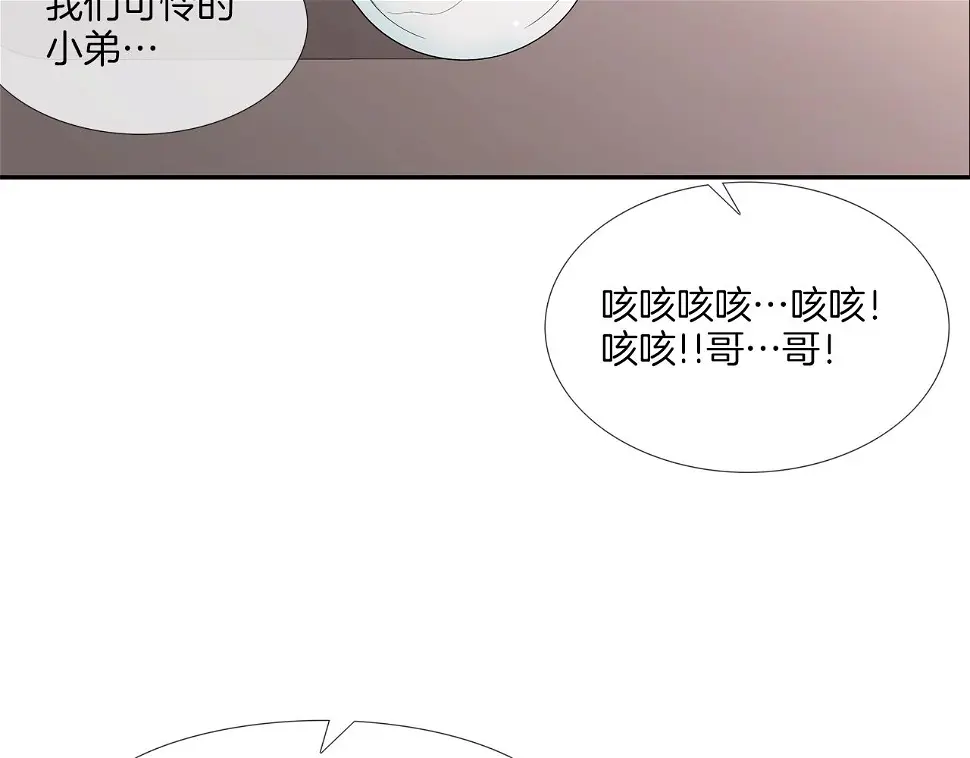 第78话 一人战多人 第91页