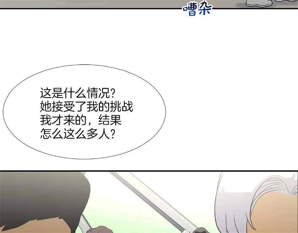 第78话 一人战多人 第99页