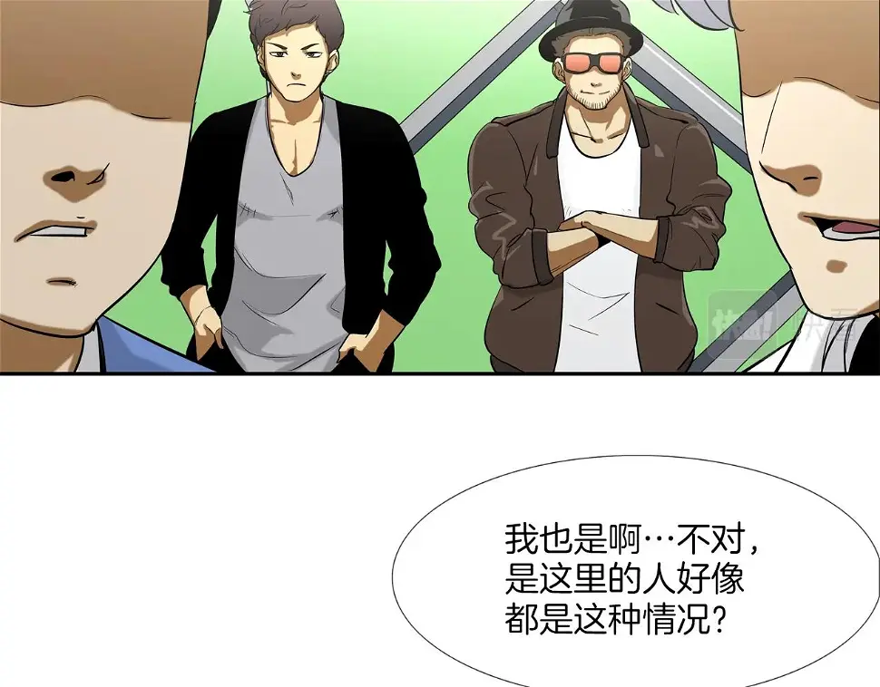 第78话 一人战多人 第100页