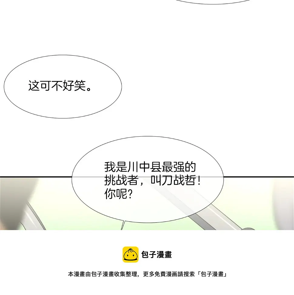 第78话 一人战多人 第101页