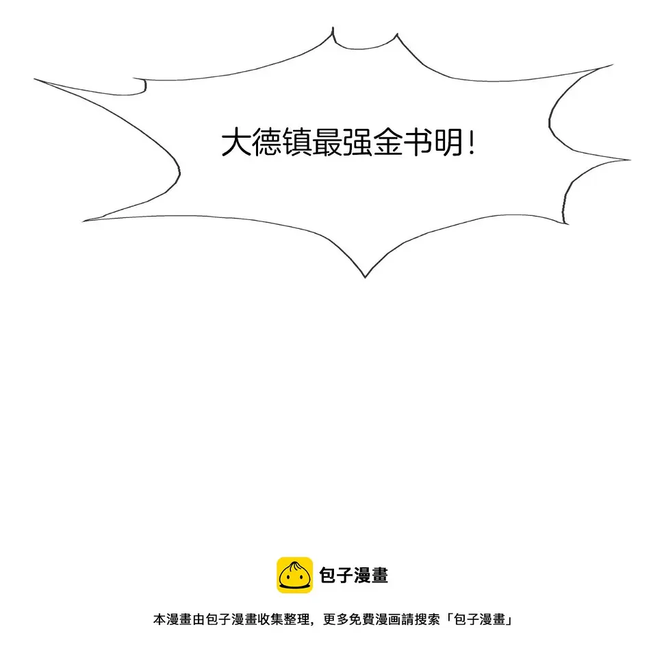 第78话 一人战多人 第113页
